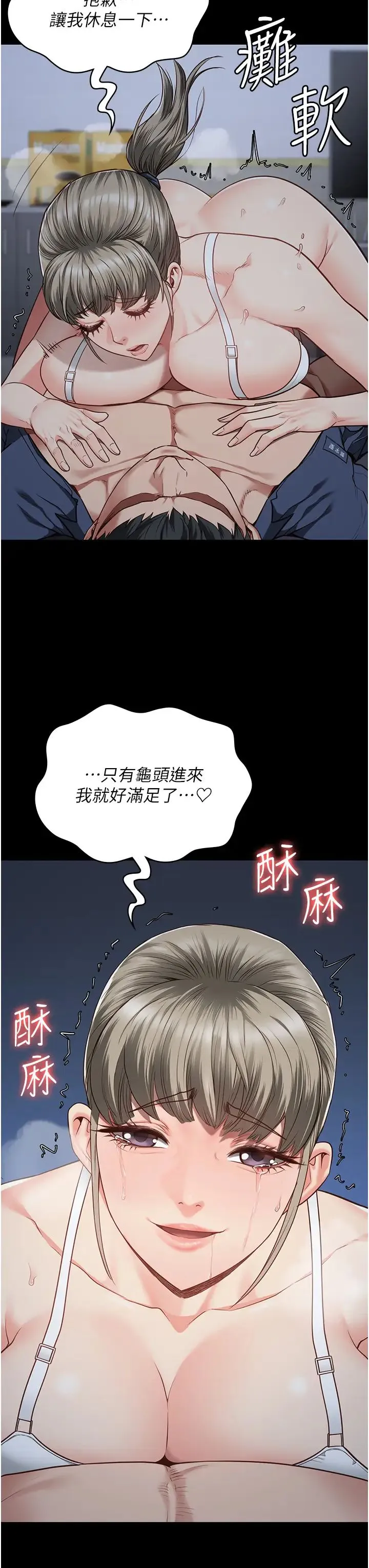 监狱女囚 第43話-獄警們的縱慾趴踢 第33页
