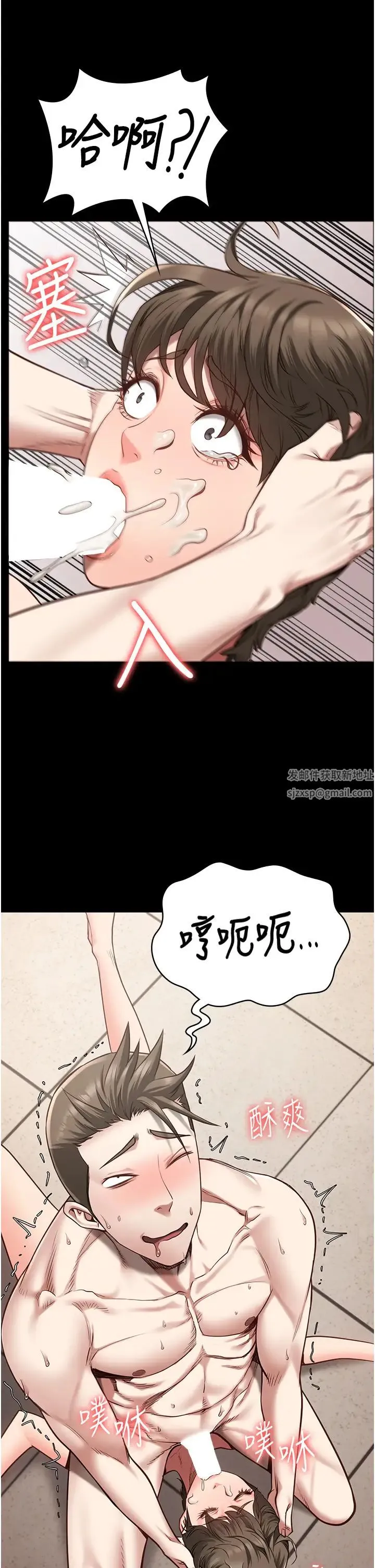 监狱女囚 第43話-獄警們的縱慾趴踢 第23页