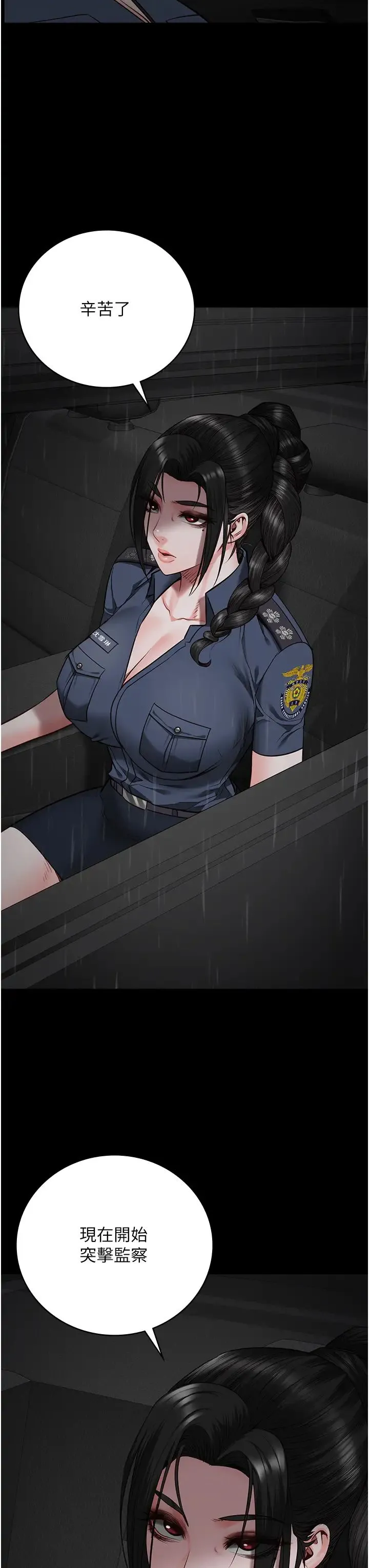 监狱女囚 第43話-獄警們的縱慾趴踢 第3页