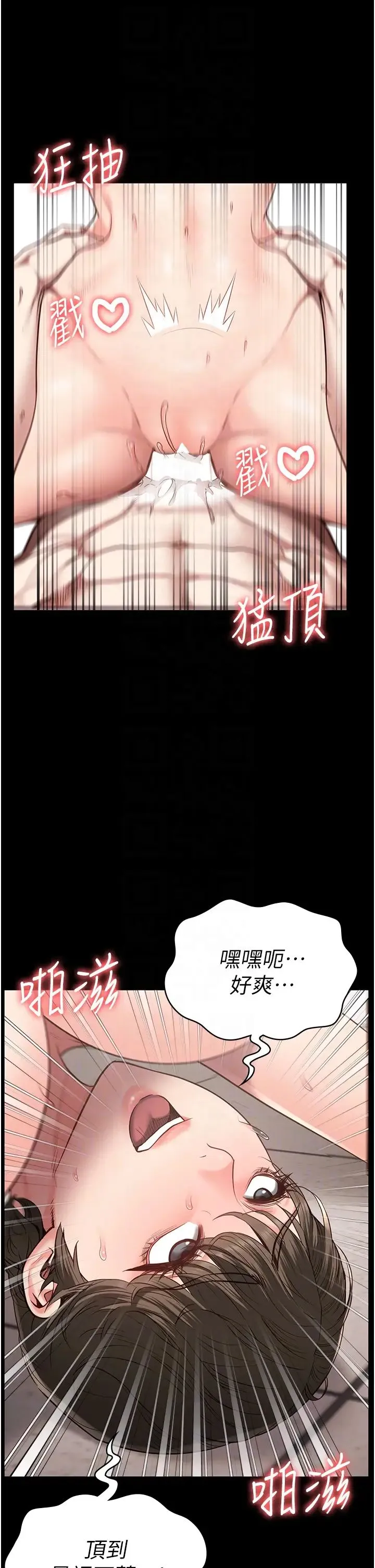 监狱女囚 第43話-獄警們的縱慾趴踢 第18页