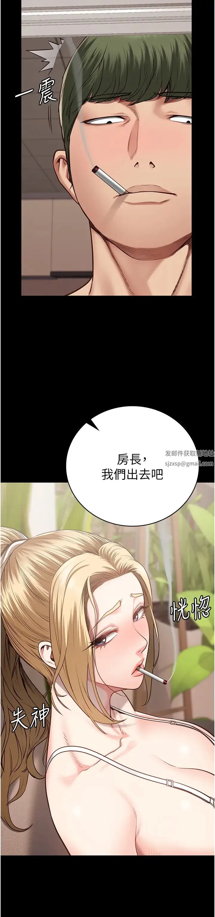 监狱女囚 第43話-獄警們的縱慾趴踢 第29页