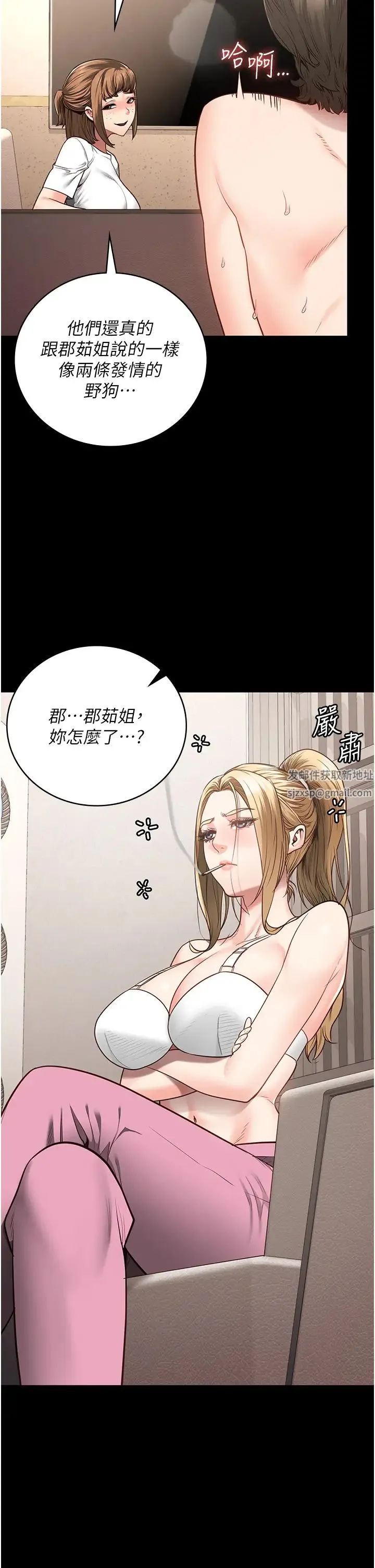 监狱女囚 第43話-獄警們的縱慾趴踢 第11页
