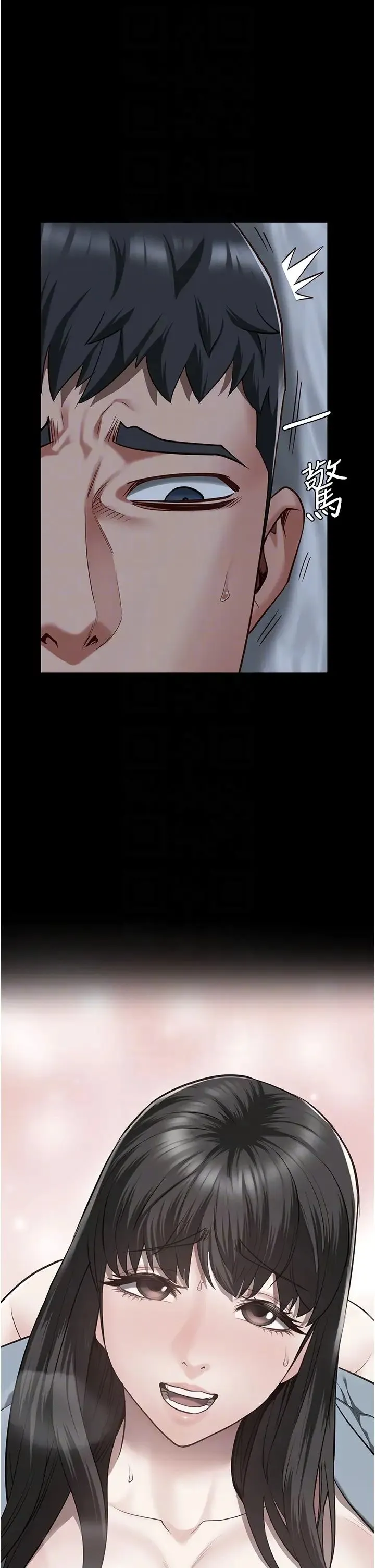 监狱女囚 第43話-獄警們的縱慾趴踢 第34页