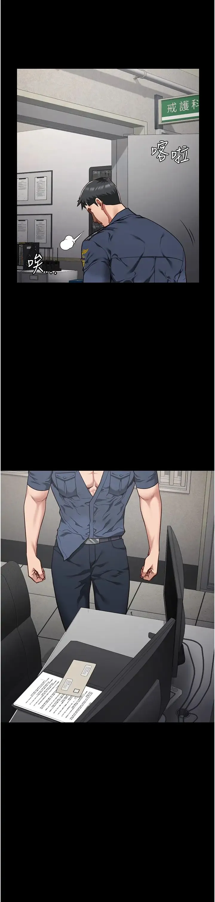 监狱女囚 第43話-獄警們的縱慾趴踢 第41页