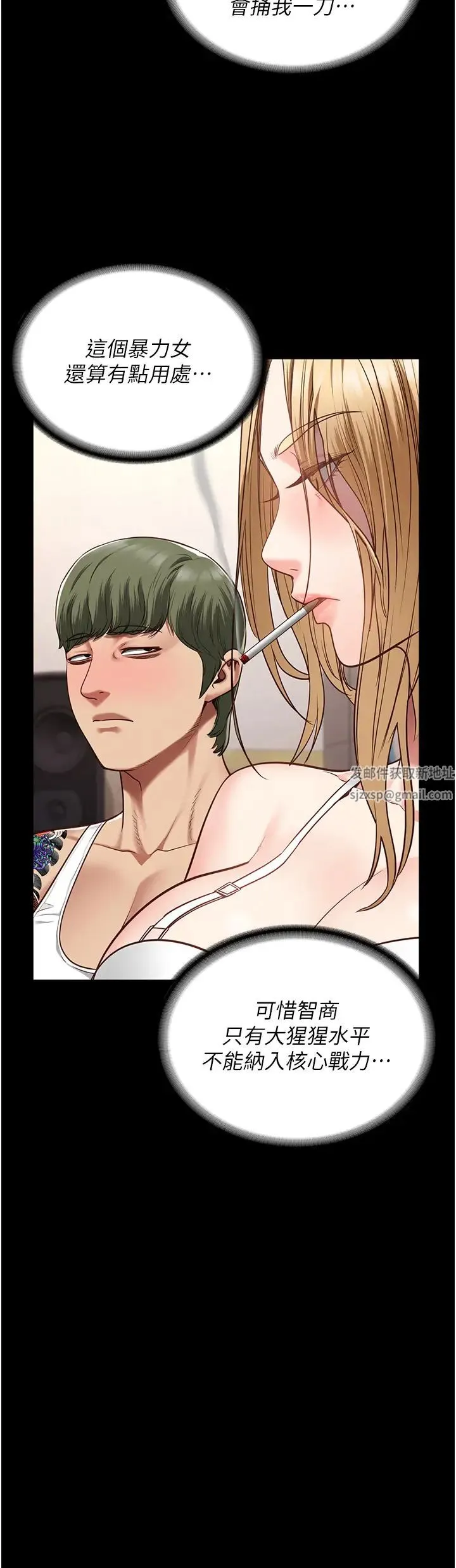 监狱女囚 第43話-獄警們的縱慾趴踢 第13页