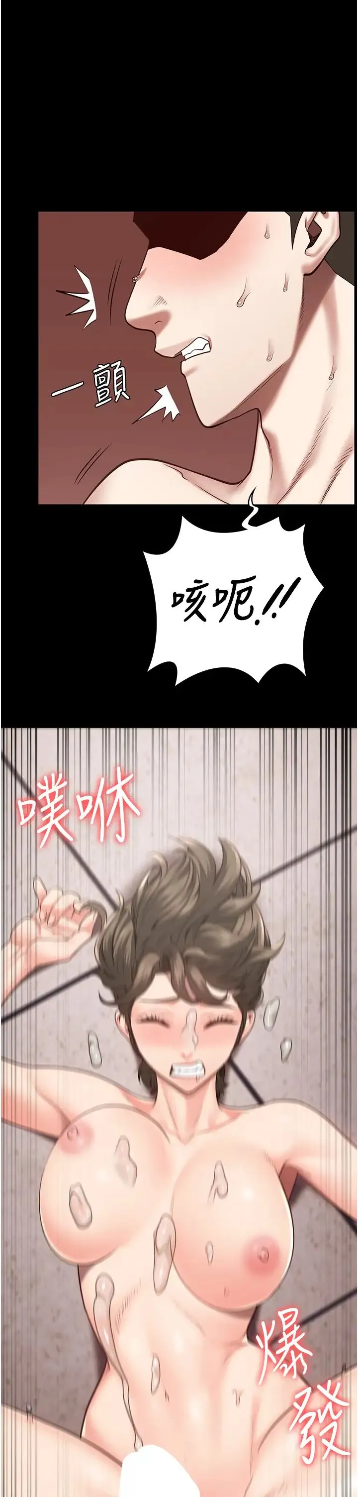 监狱女囚 第43話-獄警們的縱慾趴踢 第21页