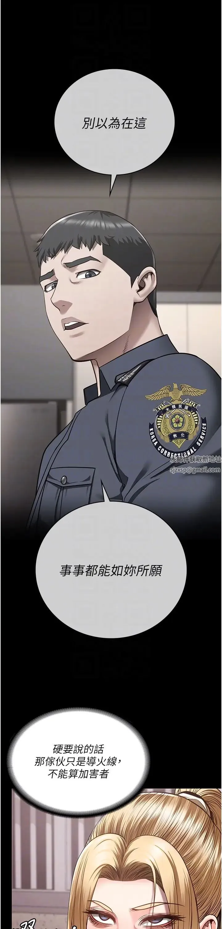 监狱女囚 第43話-獄警們的縱慾趴踢 第14页
