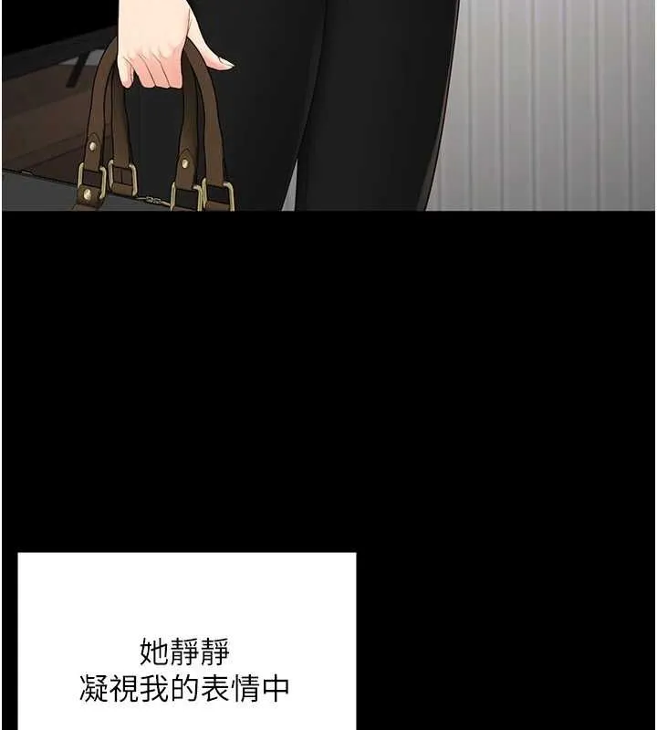 监狱女囚 最終話-有情人終成眷屬 第36页