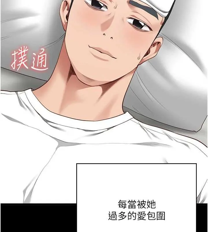 监狱女囚 最終話-有情人終成眷屬 第184页