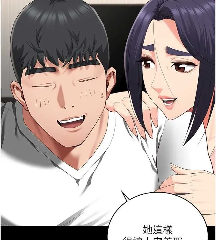 监狱女囚 最終話-有情人終成眷屬 第212页