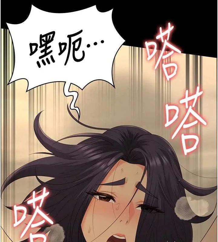 监狱女囚 最終話-有情人終成眷屬 第111页