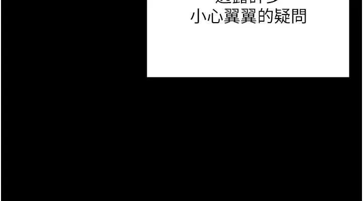 监狱女囚 最終話-有情人終成眷屬 第38页