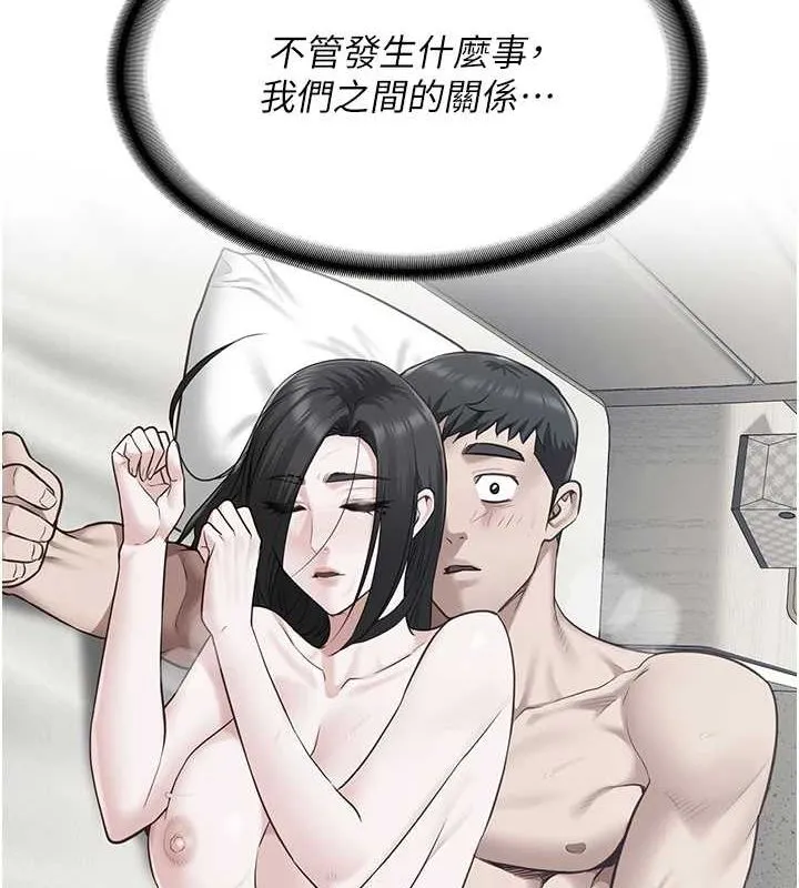 监狱女囚 最終話-有情人終成眷屬 第277页