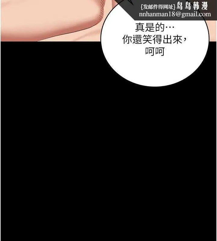 监狱女囚 最終話-有情人終成眷屬 第144页