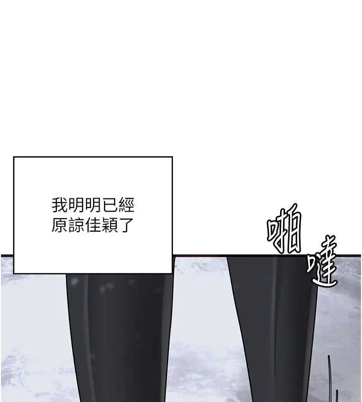 监狱女囚 最終話-有情人終成眷屬 第235页