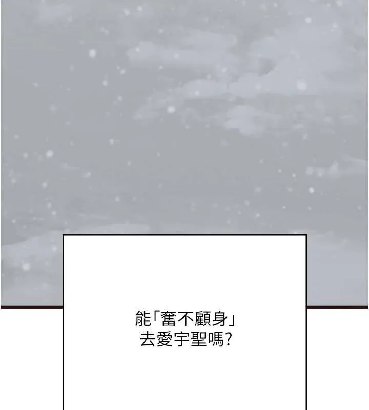 监狱女囚 最終話-有情人終成眷屬 第249页