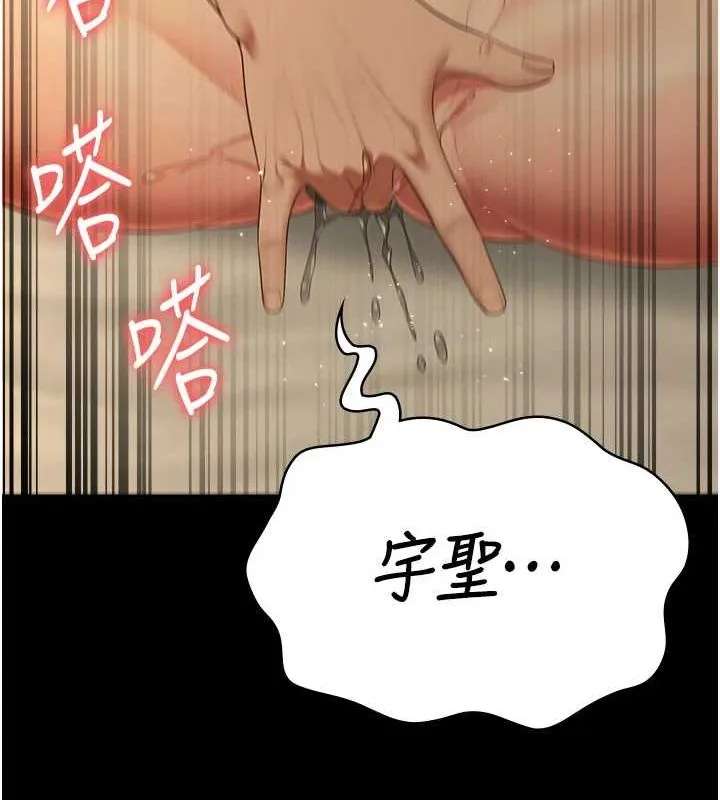 监狱女囚 最終話-有情人終成眷屬 第71页