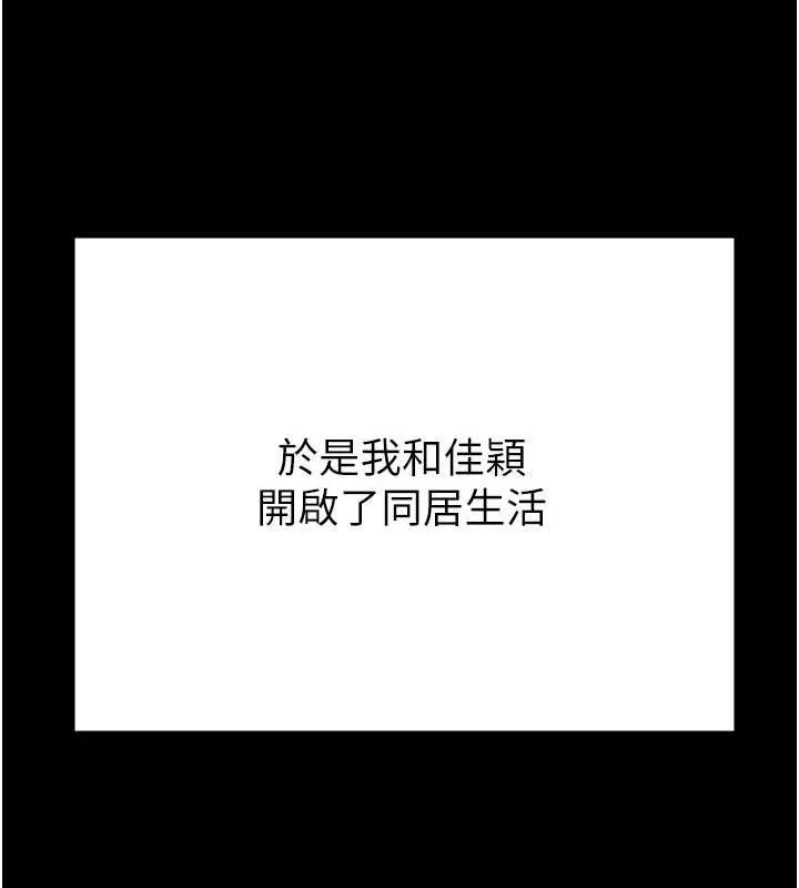 监狱女囚 最終話-有情人終成眷屬 第158页