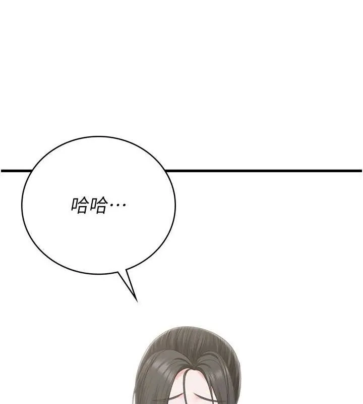 监狱女囚 最終話-有情人終成眷屬 第281页