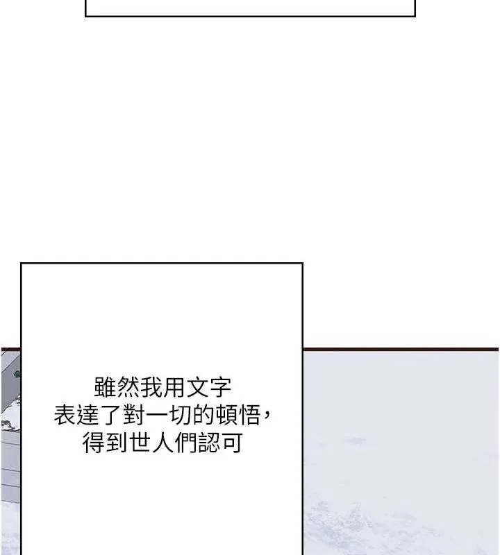 监狱女囚 最終話-有情人終成眷屬 第250页
