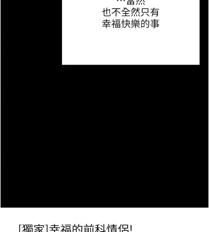 监狱女囚 最終話-有情人終成眷屬 第193页