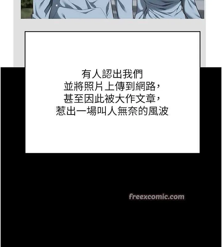 监狱女囚 最終話-有情人終成眷屬 第195页