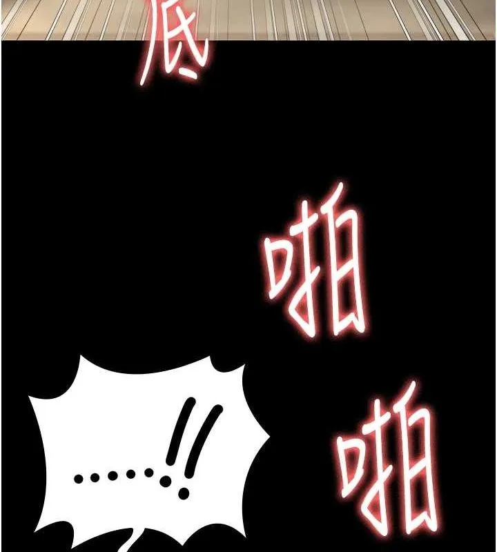 监狱女囚 最終話-有情人終成眷屬 第116页