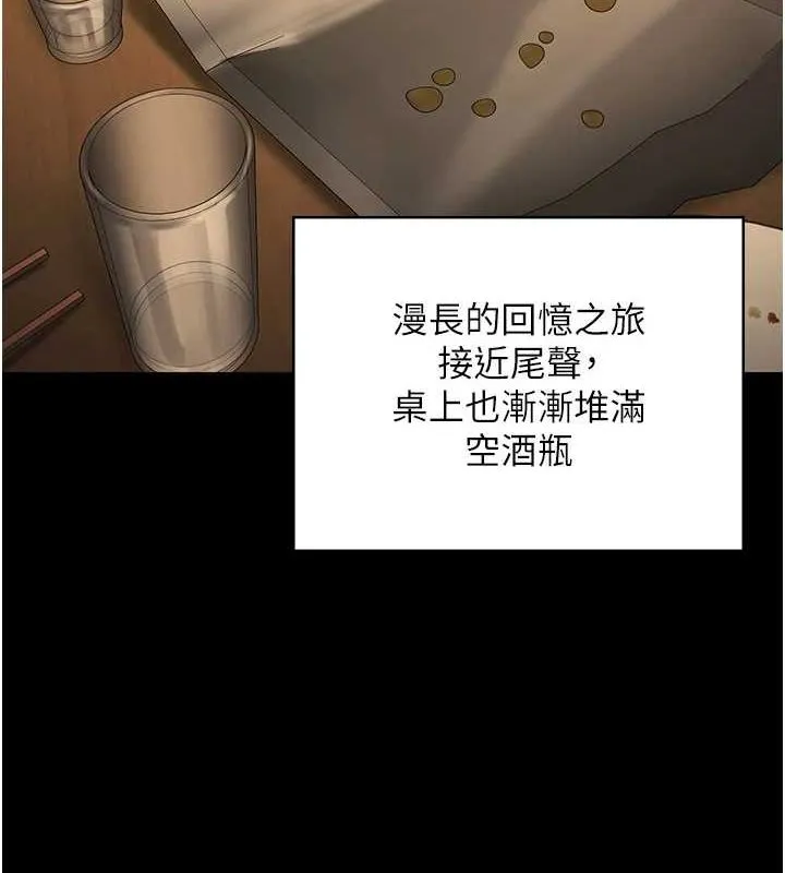 监狱女囚 最終話-有情人終成眷屬 第57页