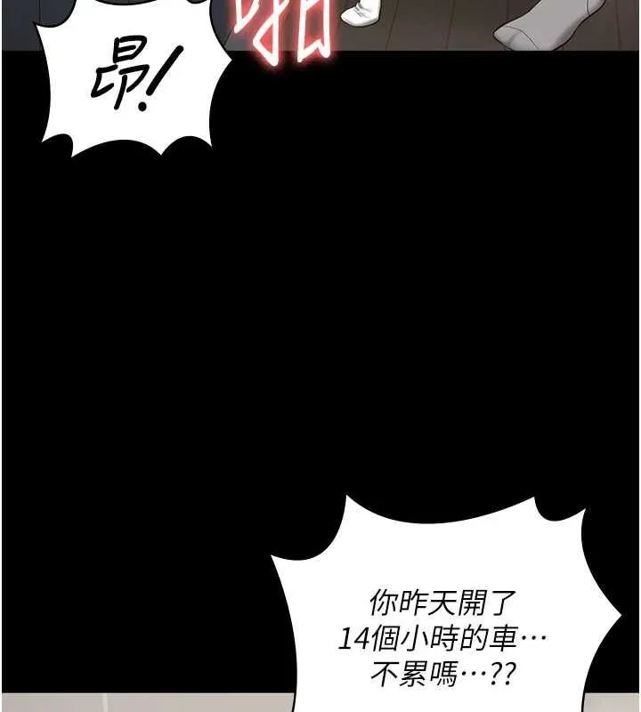 监狱女囚 最終話-有情人終成眷屬 第173页