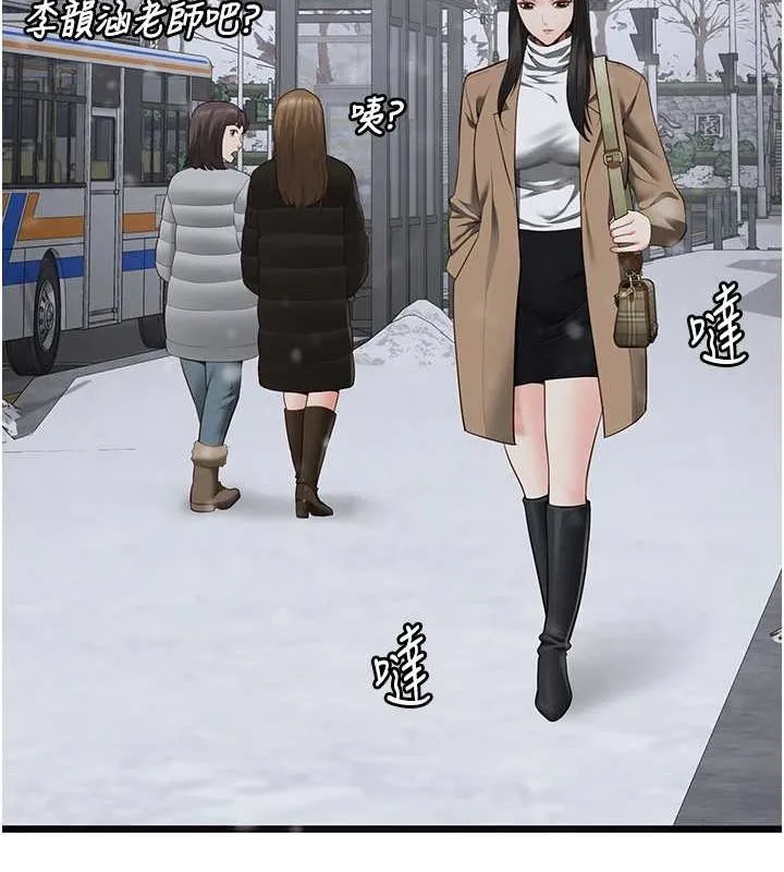 监狱女囚 最終話-有情人終成眷屬 第227页