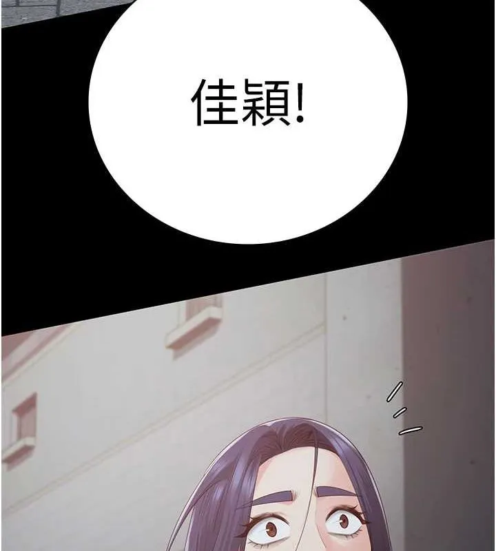 监狱女囚 最終話-有情人終成眷屬 第3页