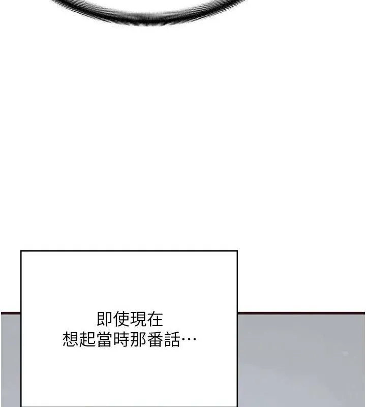 监狱女囚 最終話-有情人終成眷屬 第242页