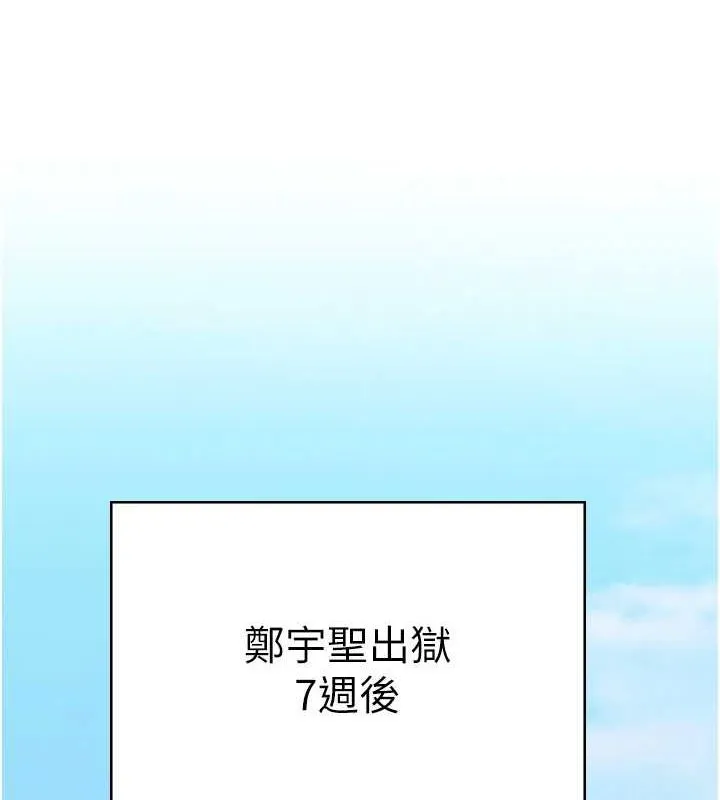 监狱女囚 最終話-有情人終成眷屬 第262页
