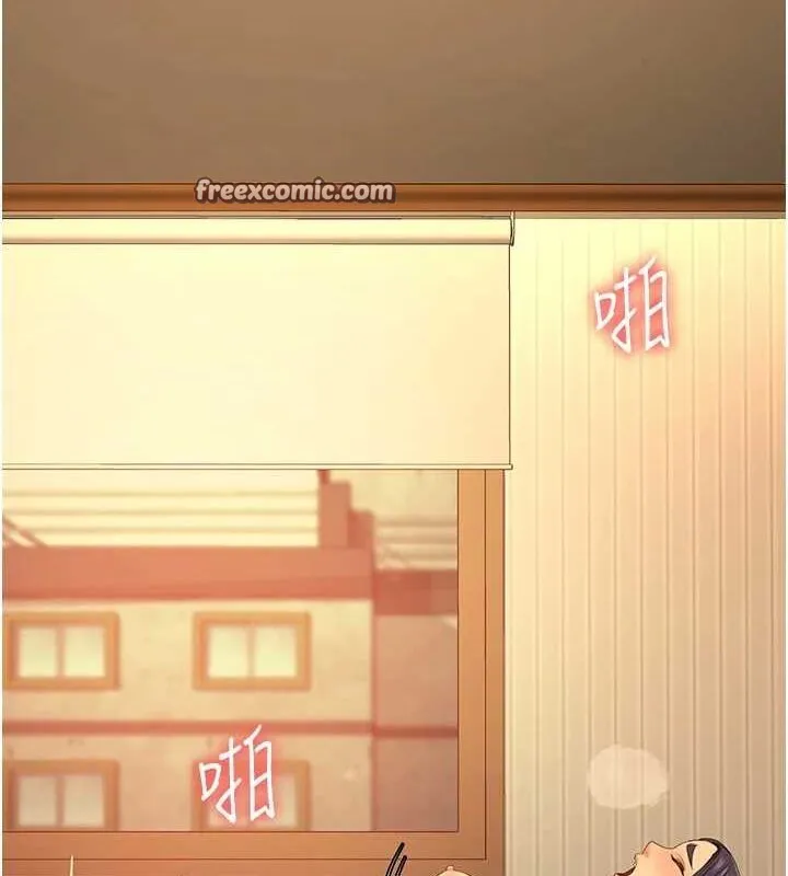 监狱女囚 最終話-有情人終成眷屬 第90页