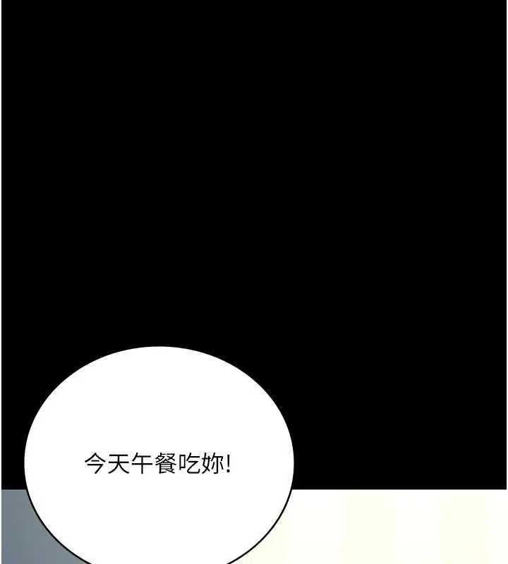 监狱女囚 最終話-有情人終成眷屬 第168页