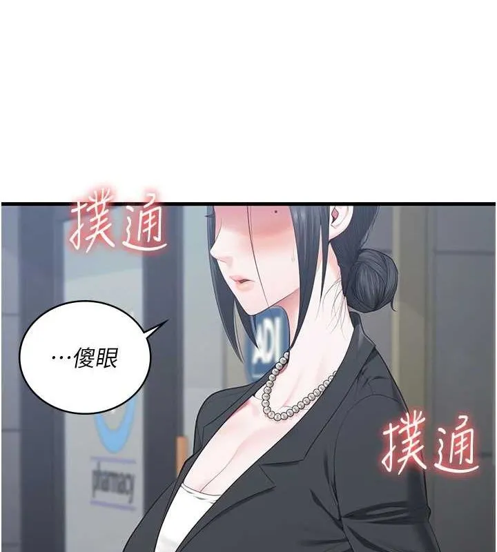 监狱女囚 最終話-有情人終成眷屬 第274页