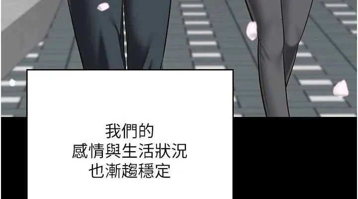 监狱女囚 最終話-有情人終成眷屬 第190页