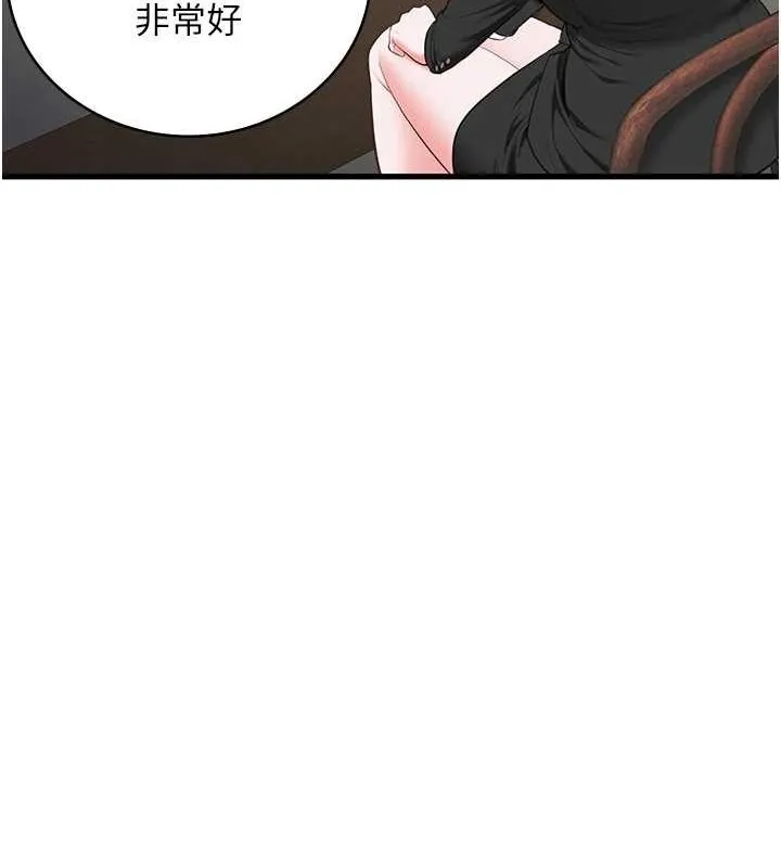 监狱女囚 最終話-有情人終成眷屬 第270页