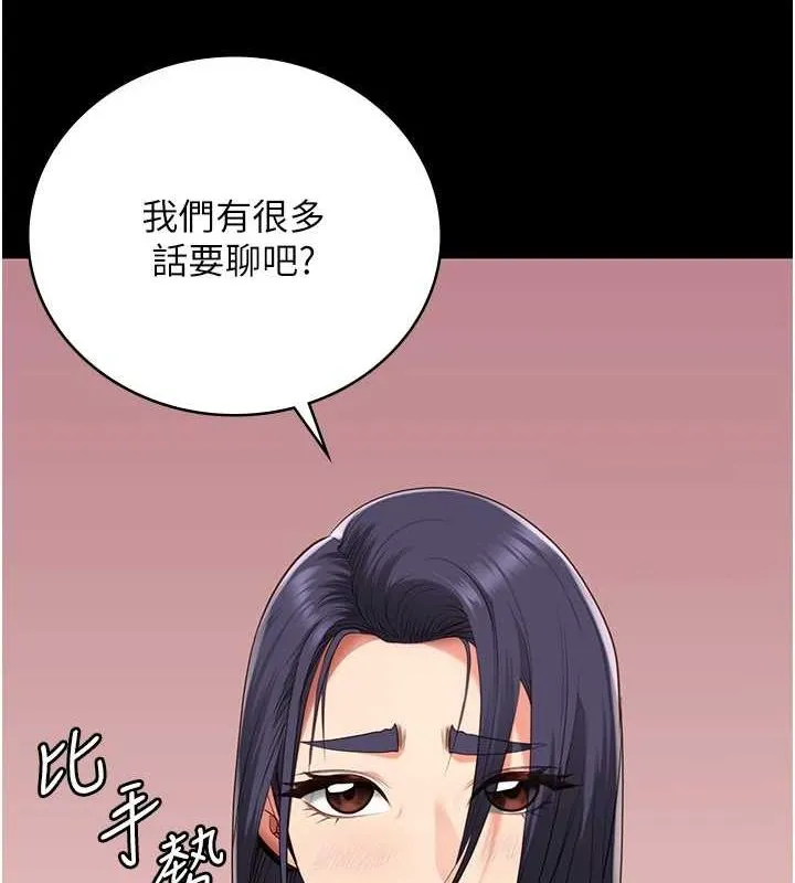 监狱女囚 最終話-有情人終成眷屬 第43页
