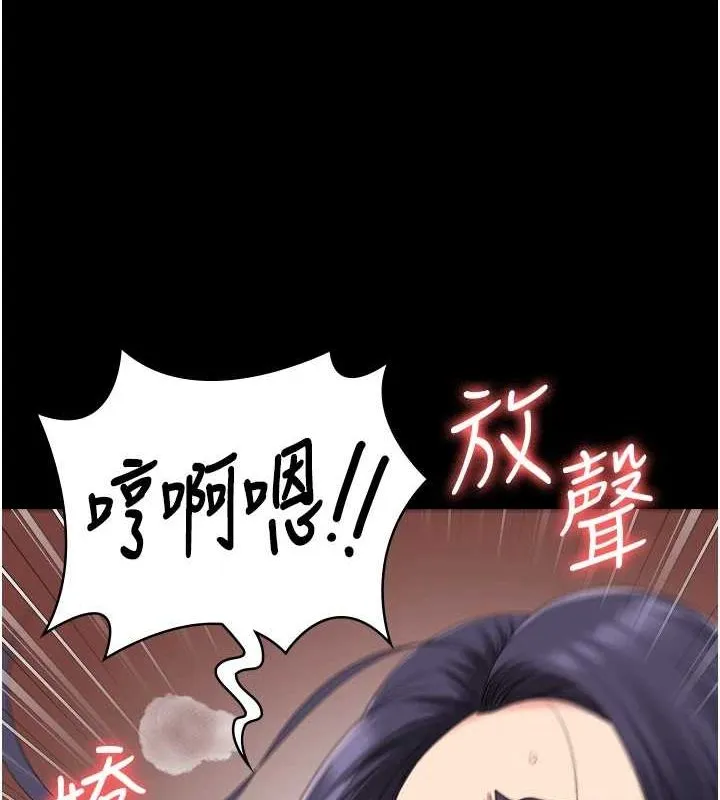 监狱女囚 最終話-有情人終成眷屬 第98页