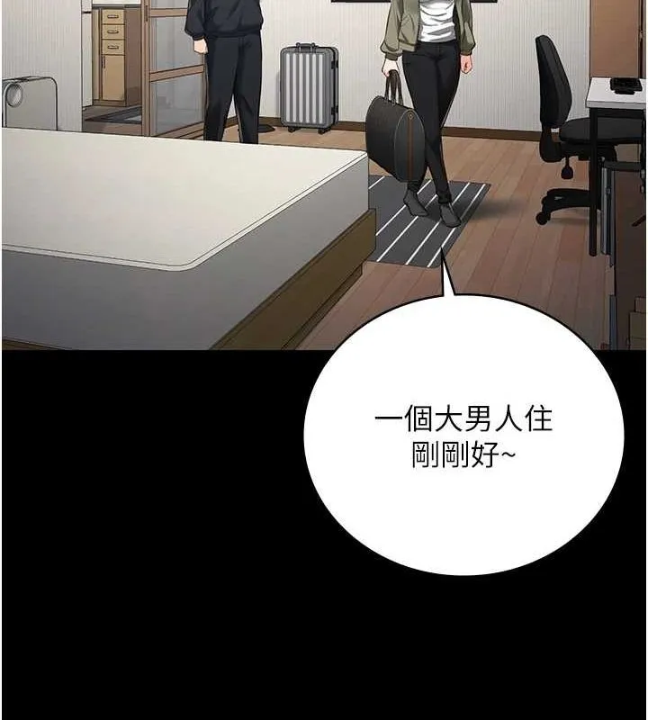 监狱女囚 最終話-有情人終成眷屬 第31页