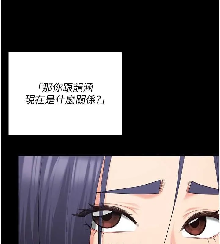 监狱女囚 最終話-有情人終成眷屬 第39页