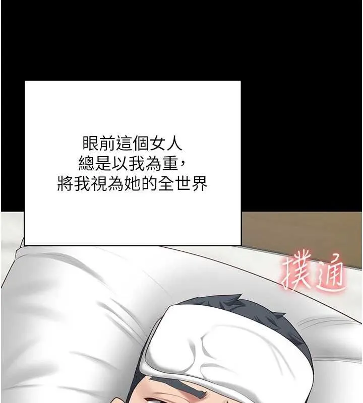 监狱女囚 最終話-有情人終成眷屬 第183页
