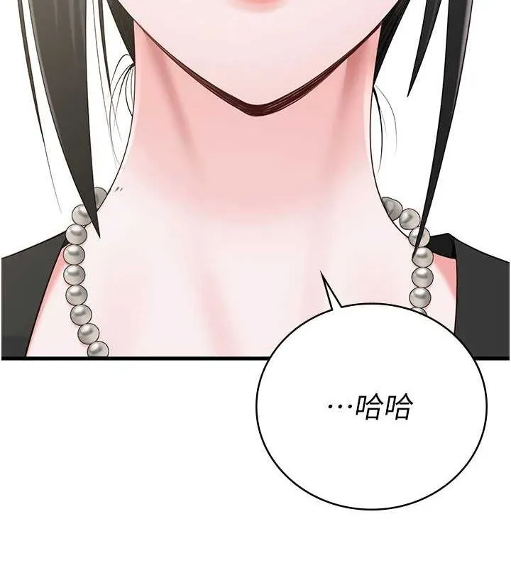 监狱女囚 最終話-有情人終成眷屬 第280页
