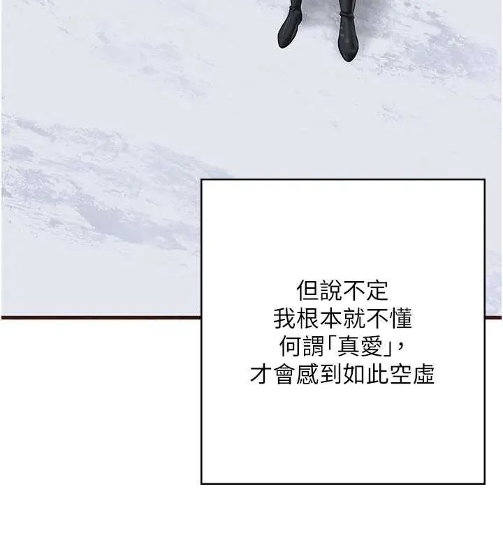 监狱女囚 最終話-有情人終成眷屬 第252页