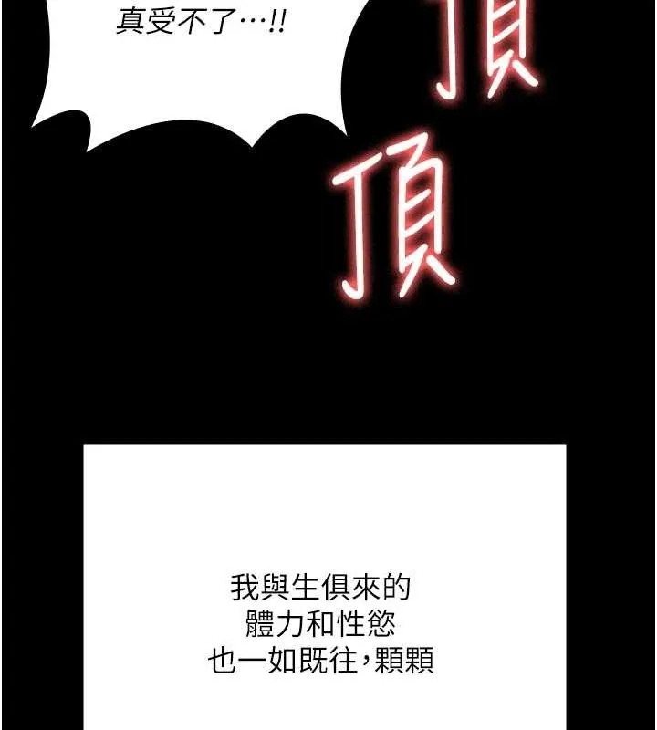 监狱女囚 最終話-有情人終成眷屬 第176页