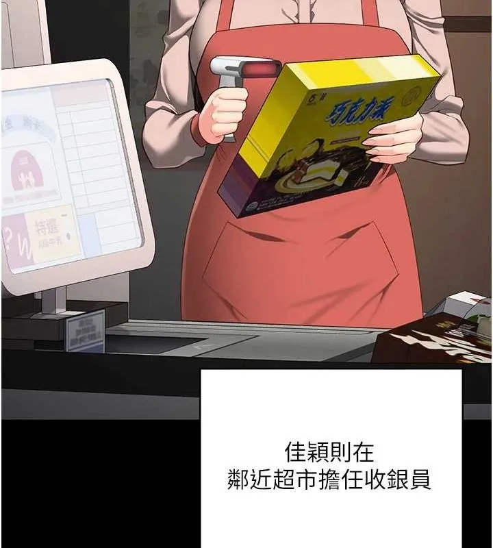 监狱女囚 最終話-有情人終成眷屬 第163页