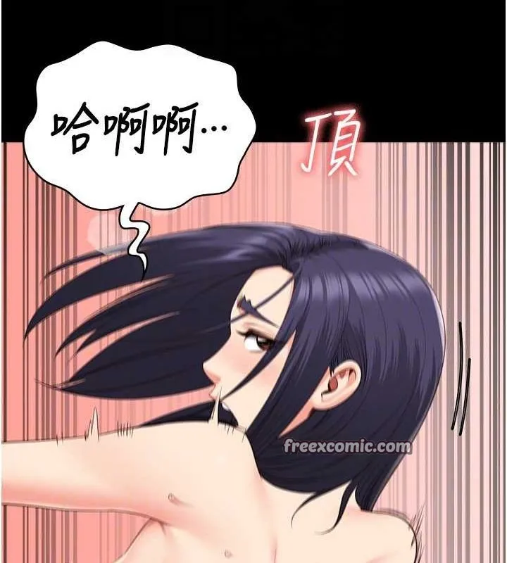 监狱女囚 最終話-有情人終成眷屬 第75页