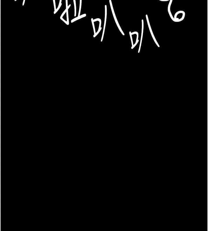 监狱女囚 最終話-有情人終成眷屬 第200页