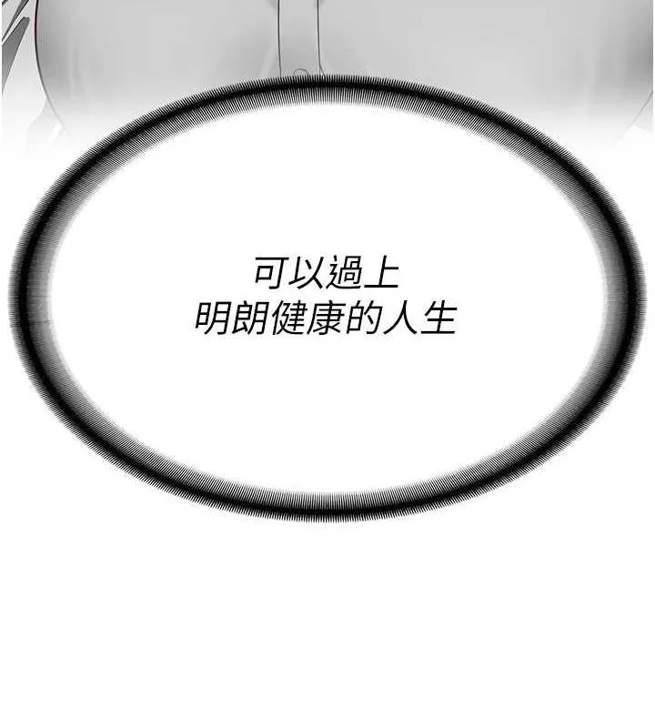 监狱女囚 最終話-有情人終成眷屬 第234页